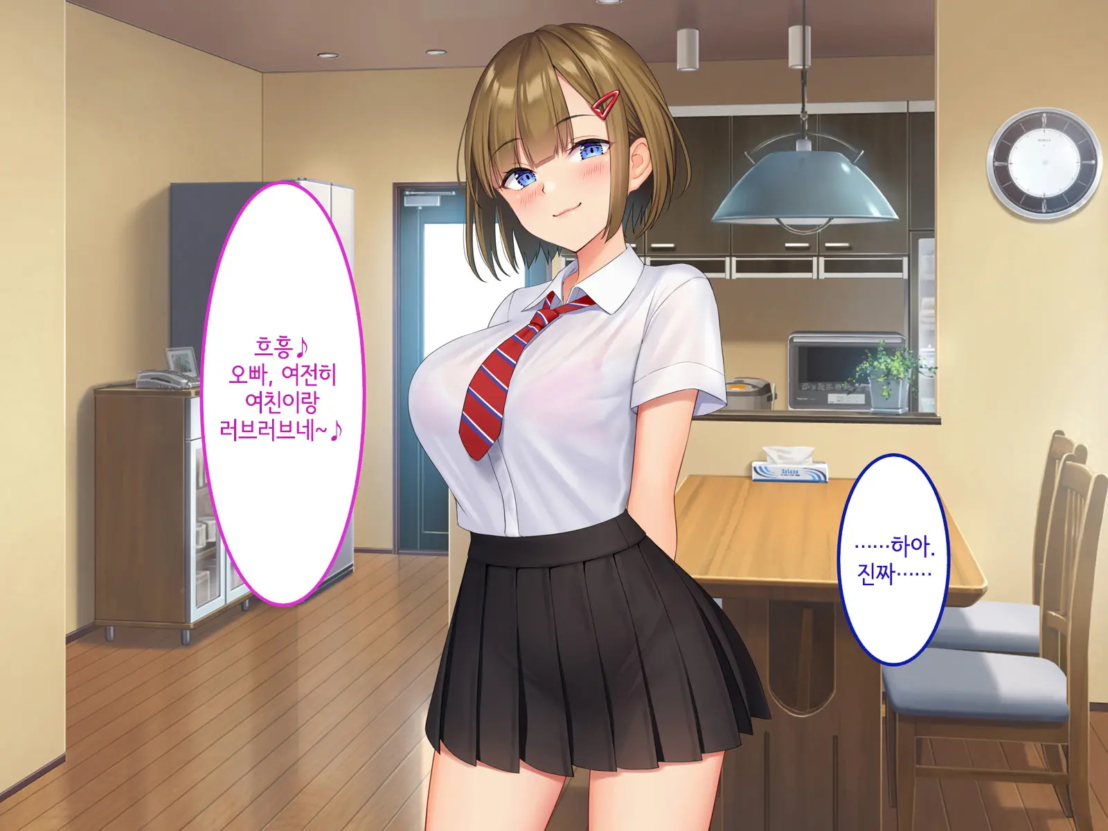 Uchi No Gimai Ga. | 내 여동생이.